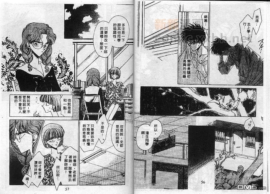 《月华佳人》漫画最新章节 第1卷 免费下拉式在线观看章节第【29】张图片