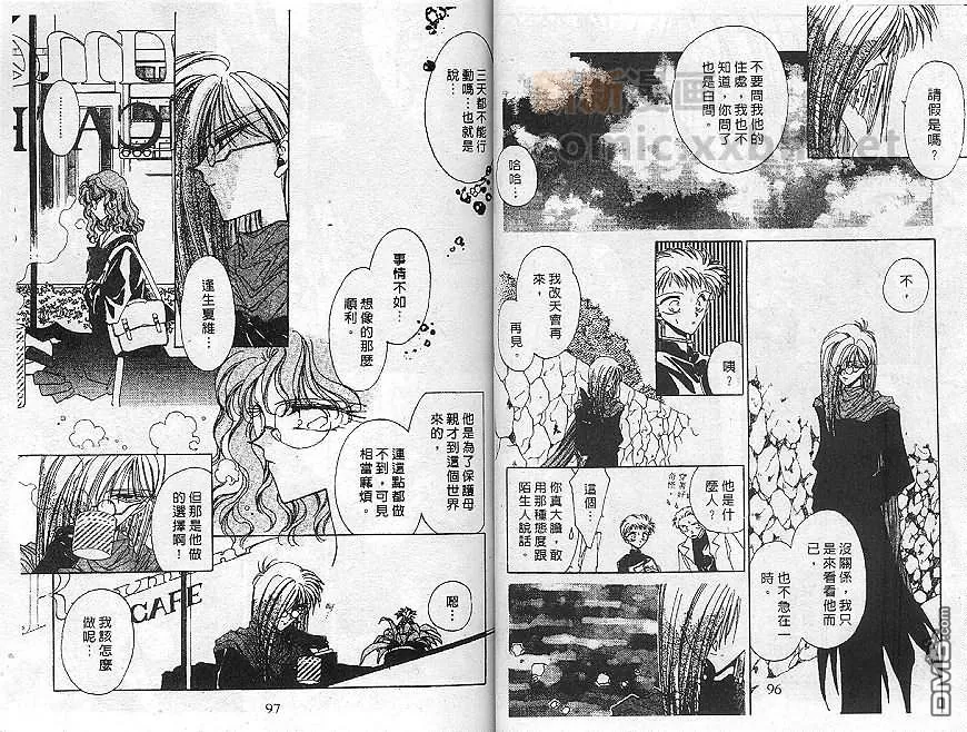 《月华佳人》漫画最新章节 第1卷 免费下拉式在线观看章节第【49】张图片