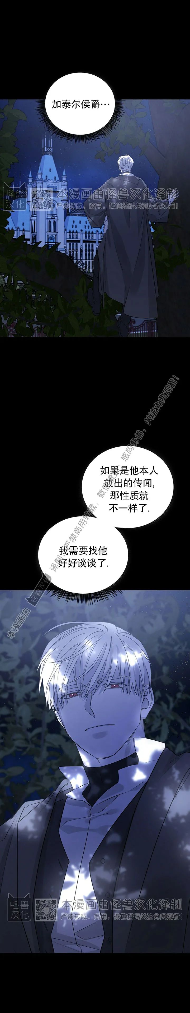 《永恒的契约》漫画最新章节第02话免费下拉式在线观看章节第【28】张图片