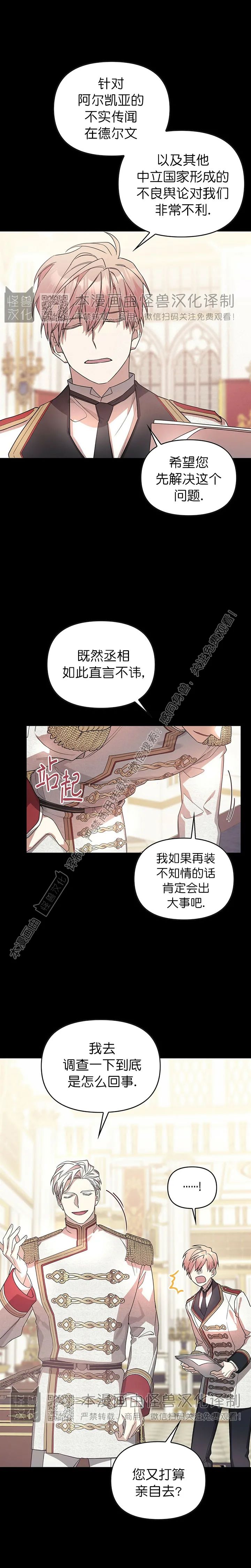 《永恒的契约》漫画最新章节第02话免费下拉式在线观看章节第【15】张图片