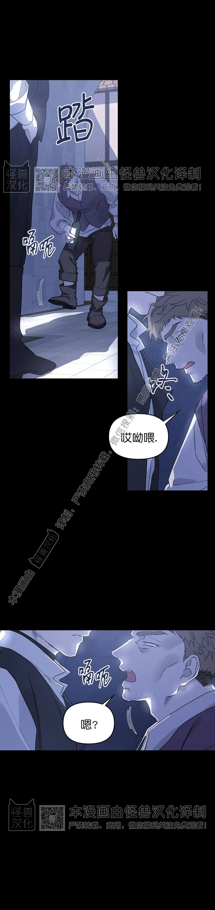 《永恒的契约》漫画最新章节第02话免费下拉式在线观看章节第【23】张图片