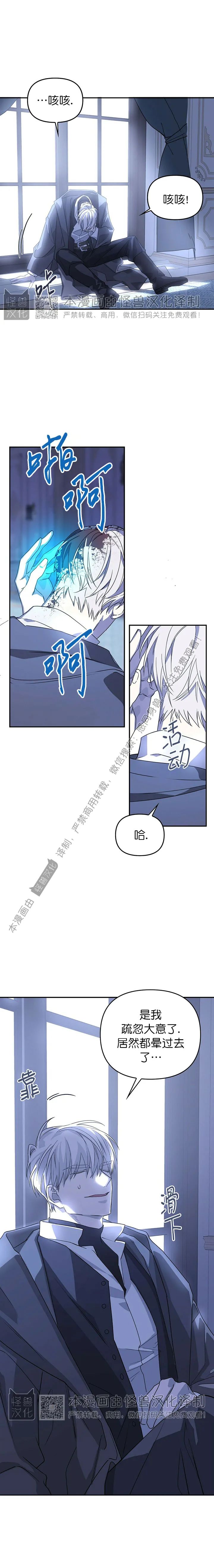 《永恒的契约》漫画最新章节第02话免费下拉式在线观看章节第【10】张图片