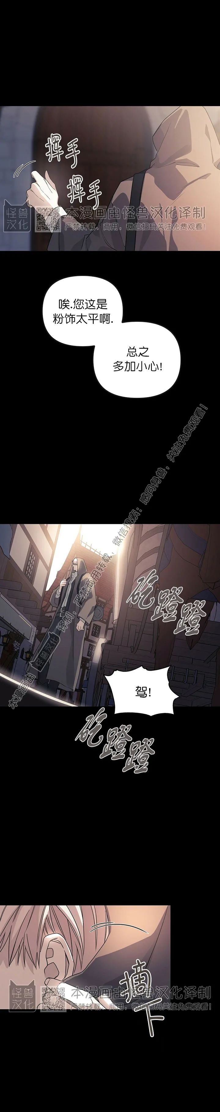 《永恒的契约》漫画最新章节第02话免费下拉式在线观看章节第【18】张图片