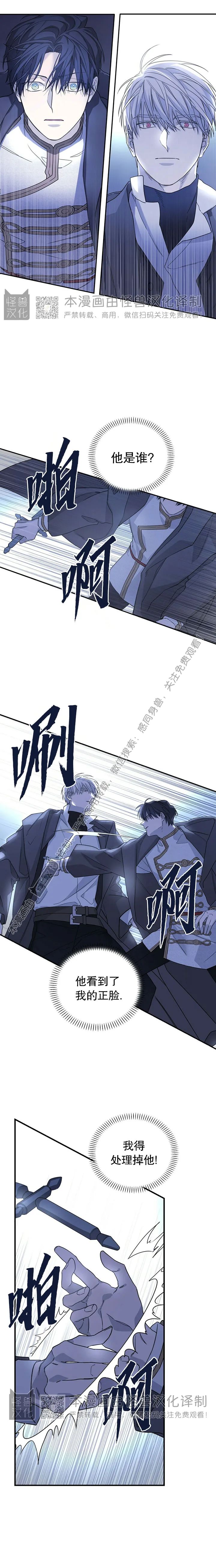 《永恒的契约》漫画最新章节第02话免费下拉式在线观看章节第【1】张图片