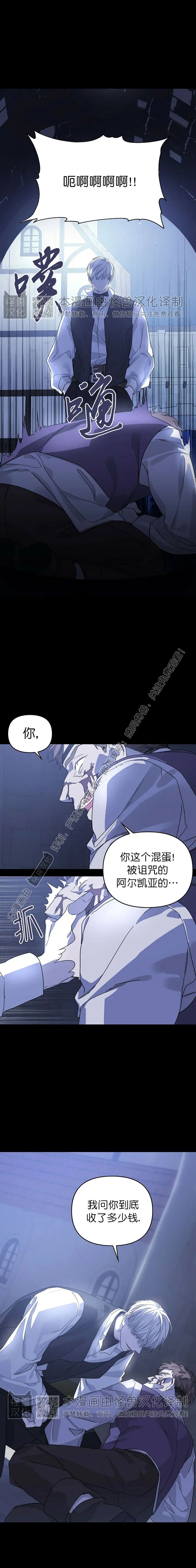 《永恒的契约》漫画最新章节第02话免费下拉式在线观看章节第【26】张图片