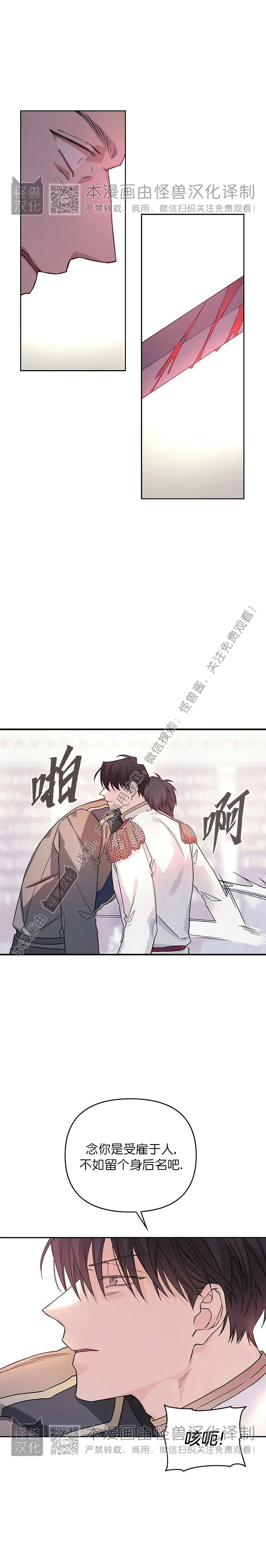 《永恒的契约》漫画最新章节第01话免费下拉式在线观看章节第【18】张图片