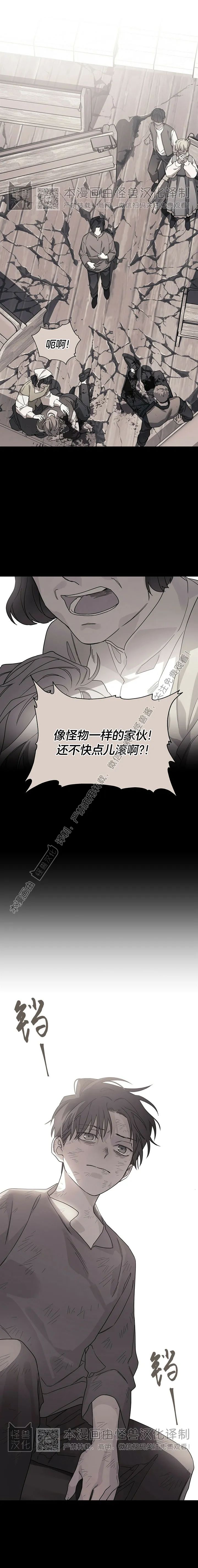 《永恒的契约》漫画最新章节第01话免费下拉式在线观看章节第【1】张图片