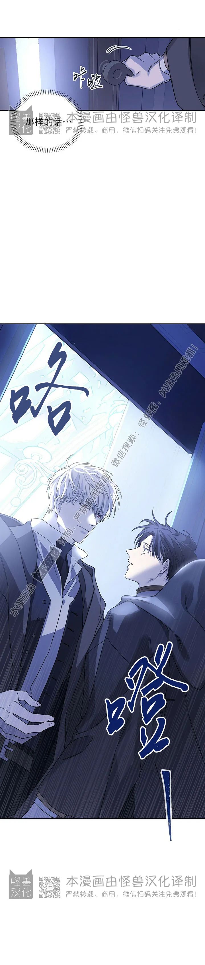 《永恒的契约》漫画最新章节第01话免费下拉式在线观看章节第【24】张图片