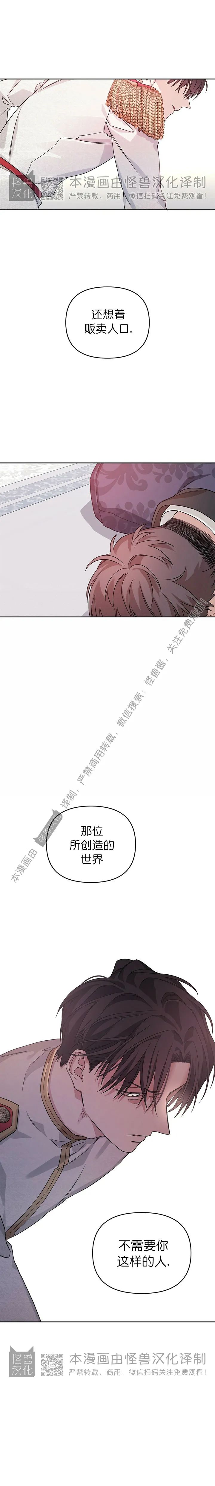 《永恒的契约》漫画最新章节第01话免费下拉式在线观看章节第【21】张图片