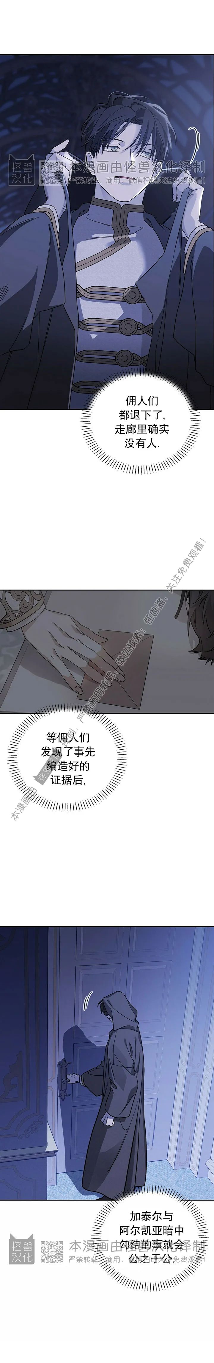 《永恒的契约》漫画最新章节第01话免费下拉式在线观看章节第【23】张图片