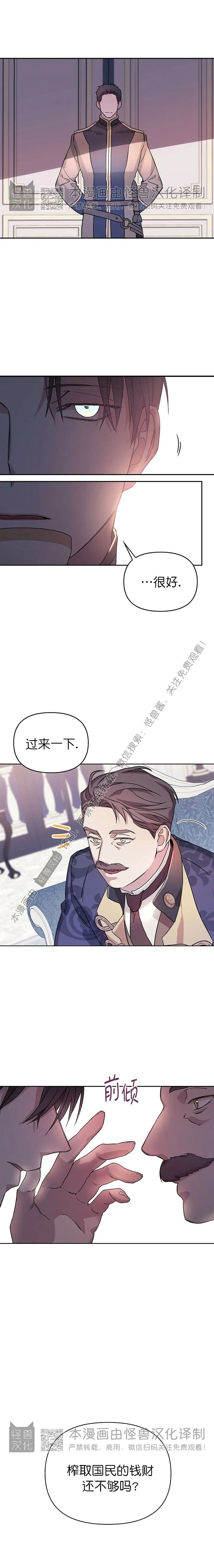 《永恒的契约》漫画最新章节第01话免费下拉式在线观看章节第【15】张图片