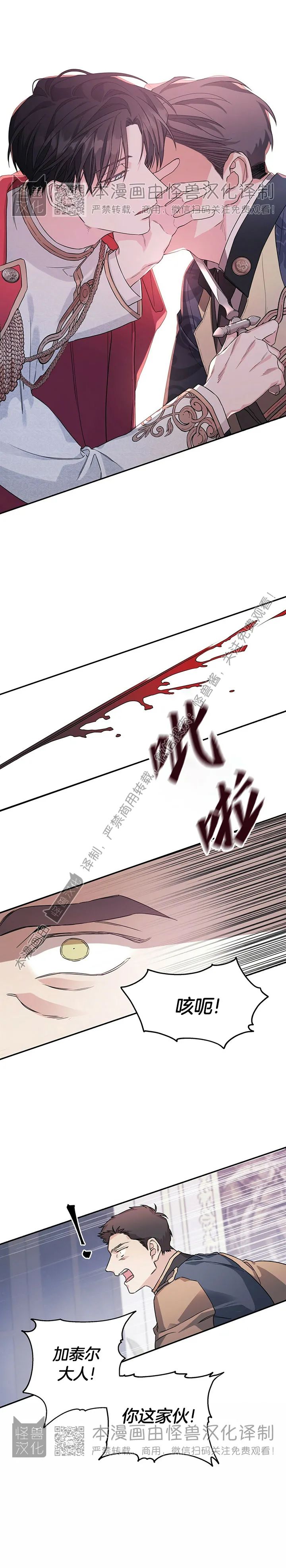 《永恒的契约》漫画最新章节第01话免费下拉式在线观看章节第【16】张图片