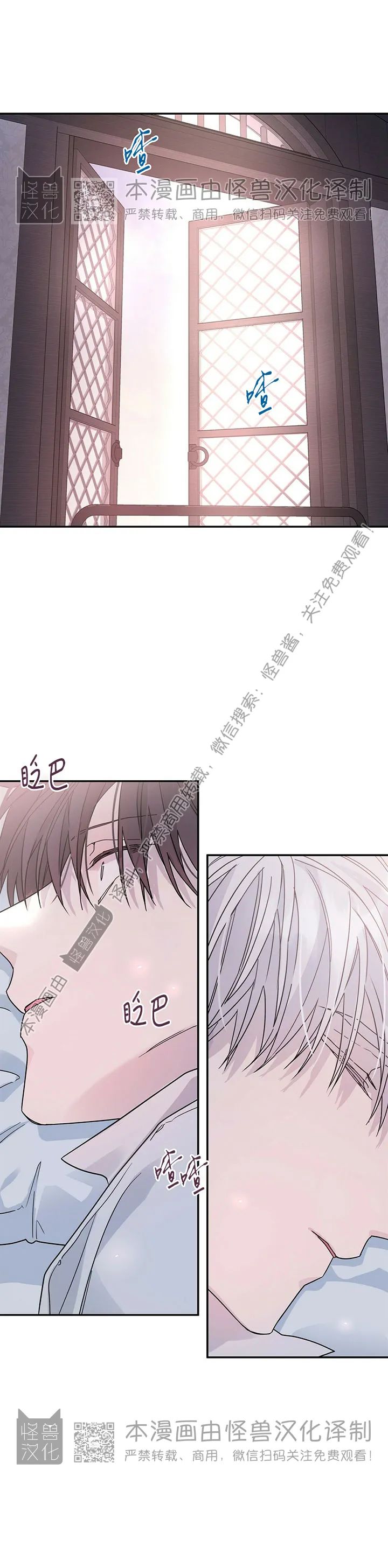 《永恒的契约》漫画最新章节第07话免费下拉式在线观看章节第【21】张图片