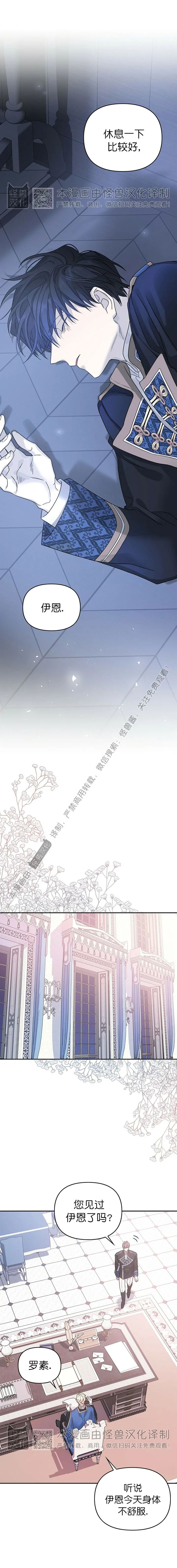 《永恒的契约》漫画最新章节第07话免费下拉式在线观看章节第【16】张图片