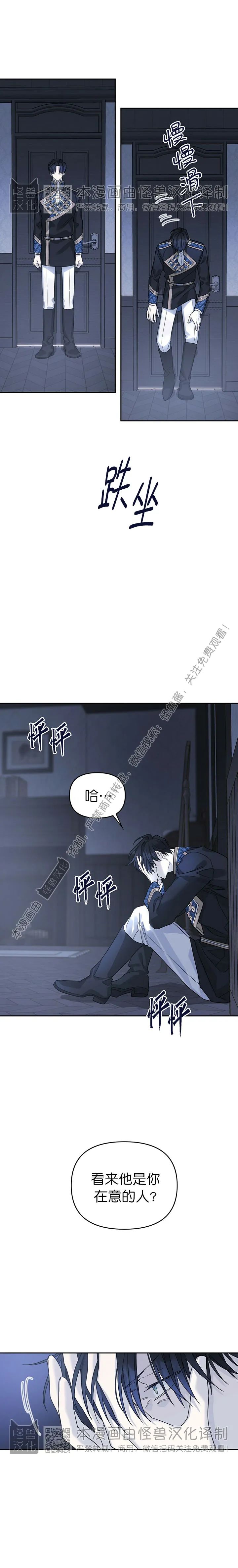 《永恒的契约》漫画最新章节第07话免费下拉式在线观看章节第【9】张图片