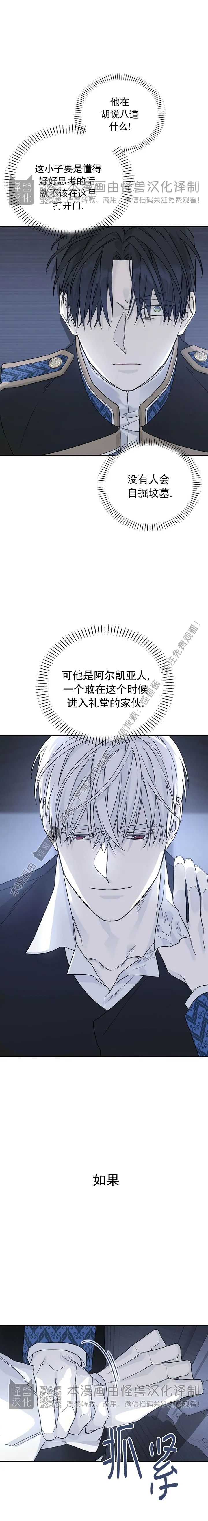 《永恒的契约》漫画最新章节第07话免费下拉式在线观看章节第【1】张图片