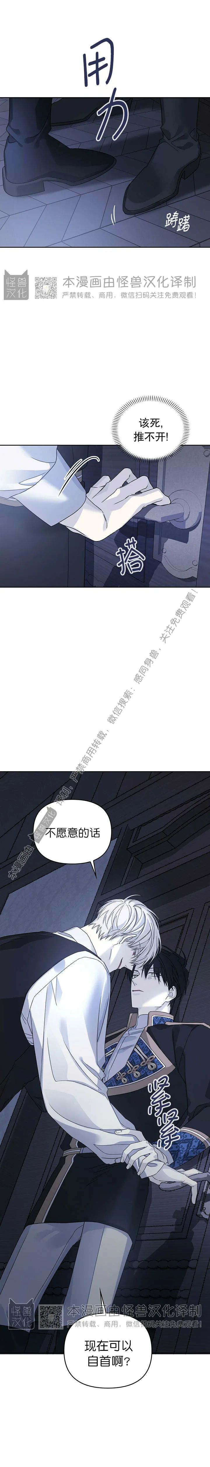 《永恒的契约》漫画最新章节第06话免费下拉式在线观看章节第【21】张图片