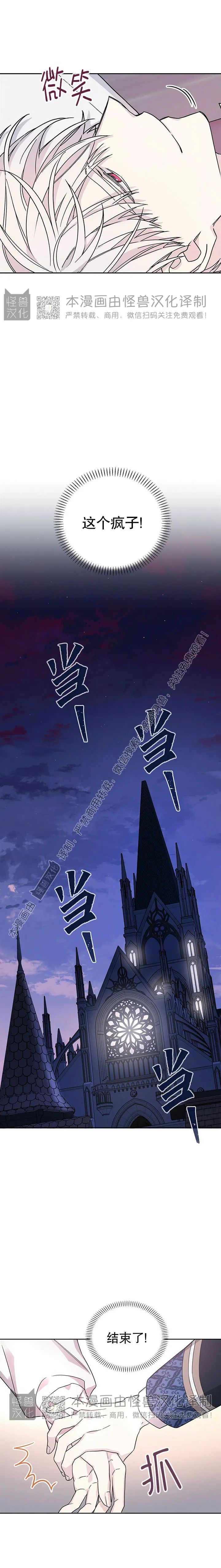 《永恒的契约》漫画最新章节第06话免费下拉式在线观看章节第【14】张图片