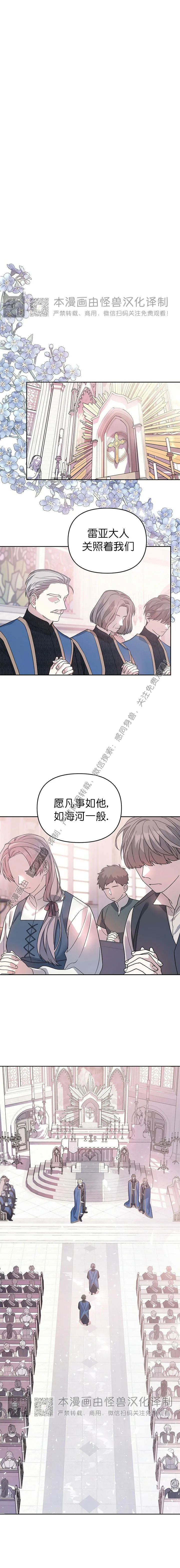 《永恒的契约》漫画最新章节第06话免费下拉式在线观看章节第【3】张图片