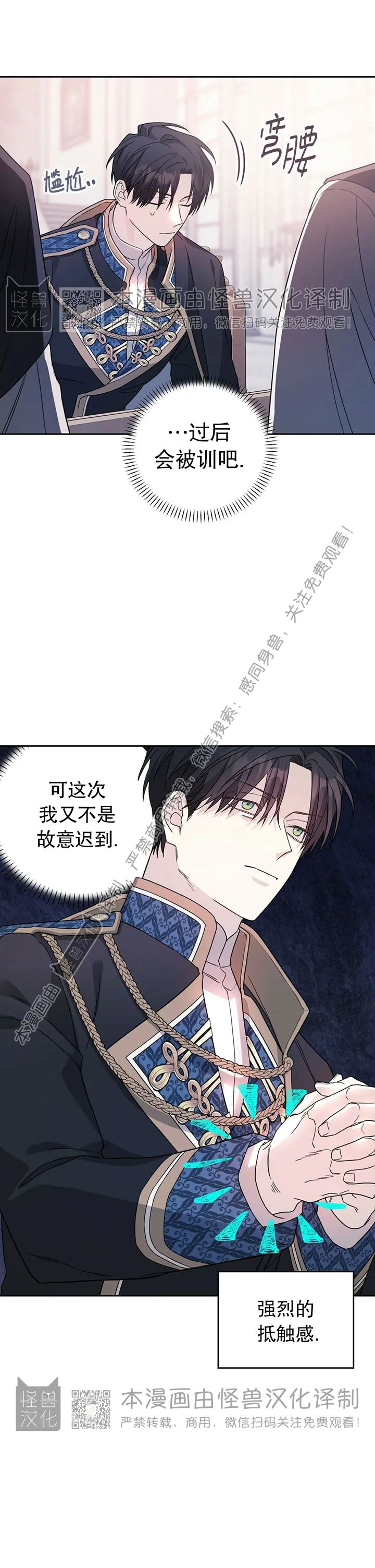 《永恒的契约》漫画最新章节第06话免费下拉式在线观看章节第【6】张图片