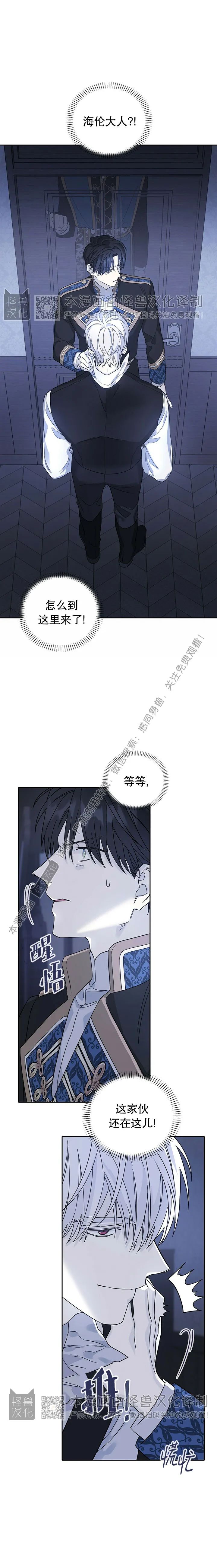 《永恒的契约》漫画最新章节第06话免费下拉式在线观看章节第【20】张图片