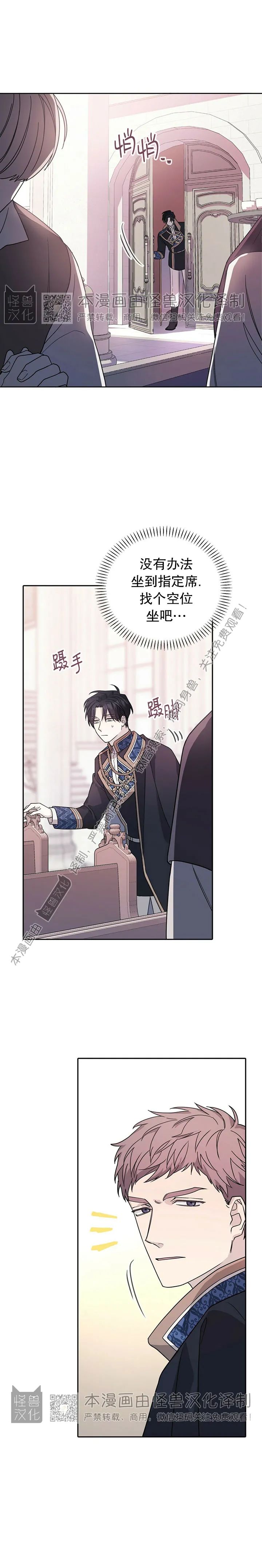 《永恒的契约》漫画最新章节第06话免费下拉式在线观看章节第【4】张图片