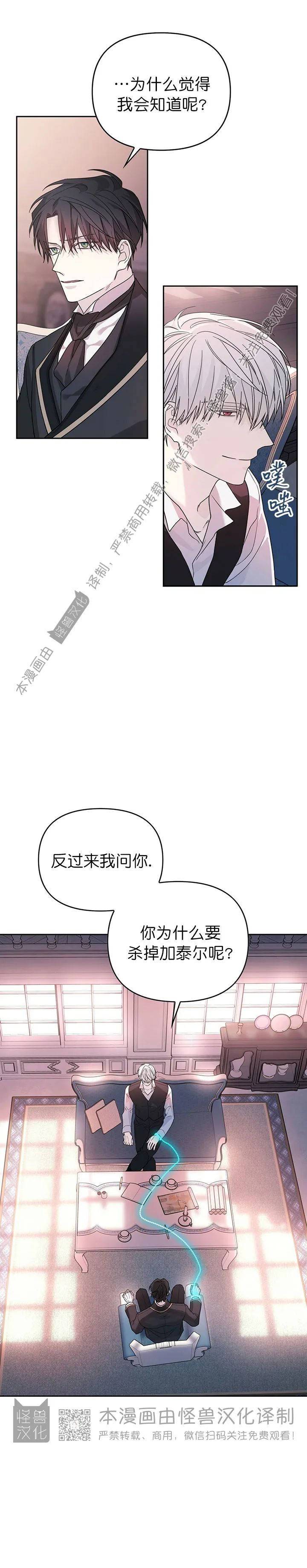 《永恒的契约》漫画最新章节第05话免费下拉式在线观看章节第【6】张图片