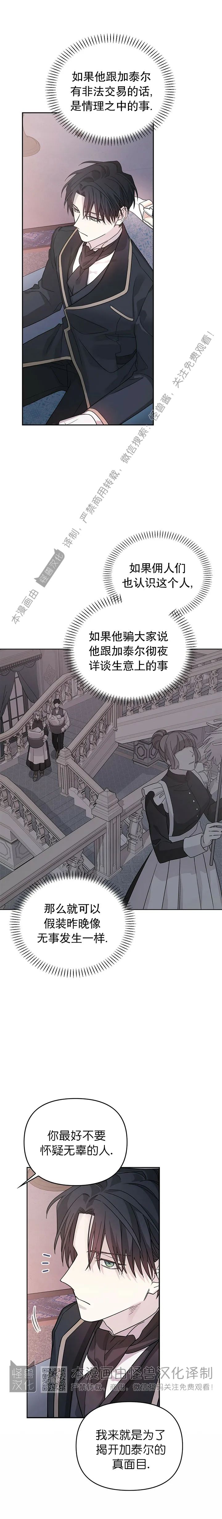 《永恒的契约》漫画最新章节第05话免费下拉式在线观看章节第【4】张图片