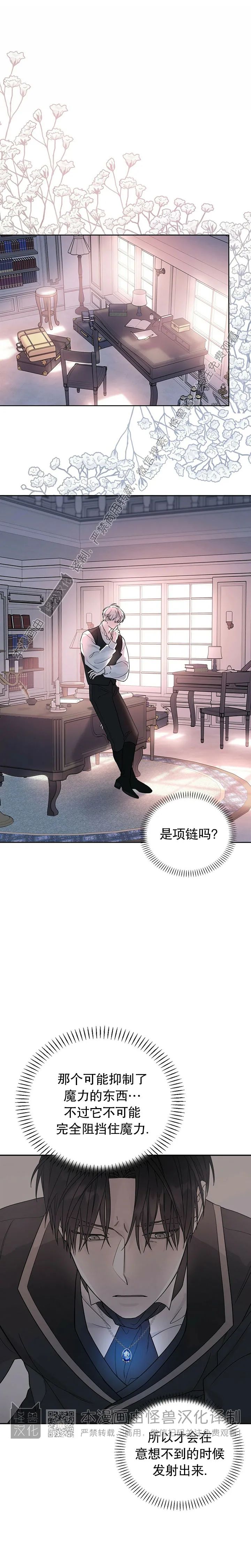 《永恒的契约》漫画最新章节第05话免费下拉式在线观看章节第【18】张图片