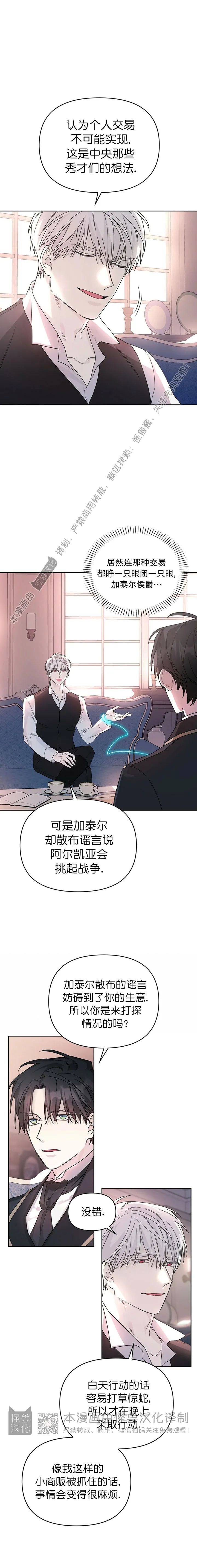 《永恒的契约》漫画最新章节第05话免费下拉式在线观看章节第【2】张图片