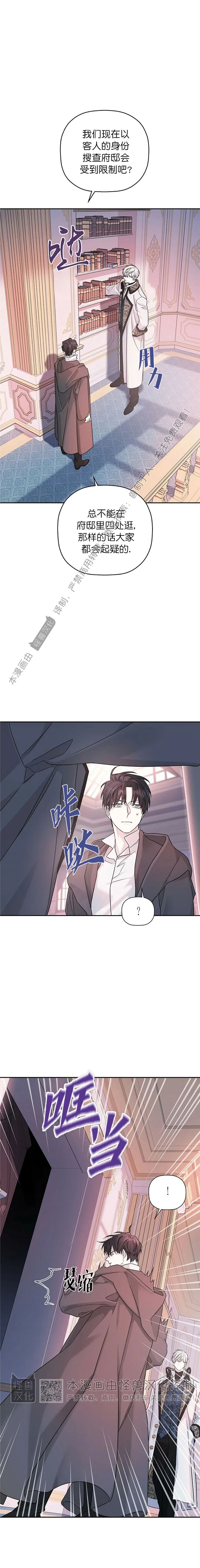 《永恒的契约》漫画最新章节第08话免费下拉式在线观看章节第【11】张图片