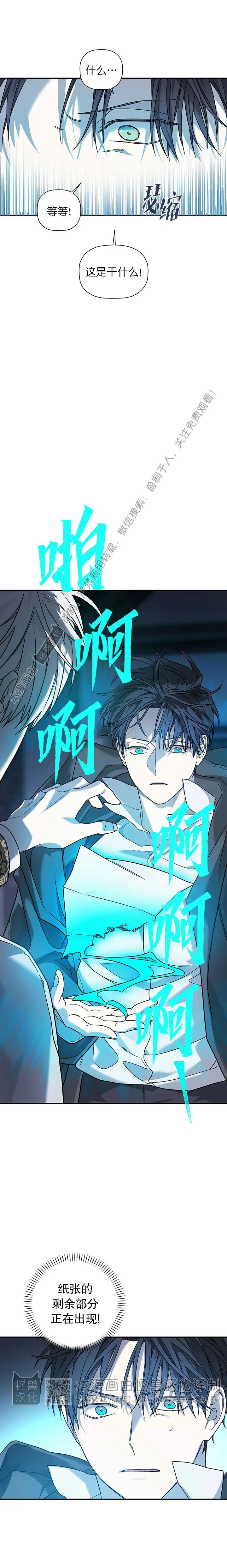 《永恒的契约》漫画最新章节第08话免费下拉式在线观看章节第【19】张图片