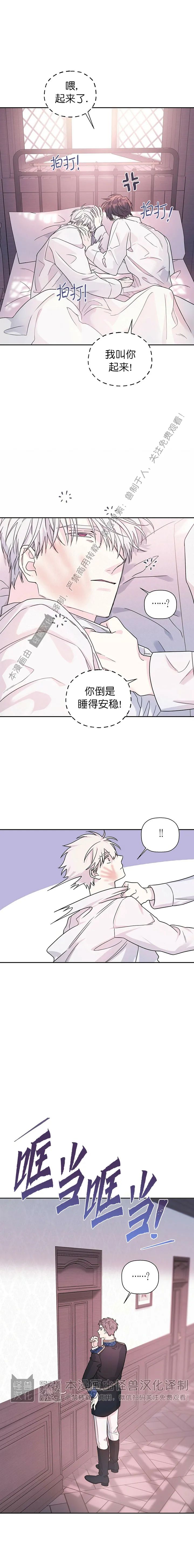 《永恒的契约》漫画最新章节第08话免费下拉式在线观看章节第【3】张图片