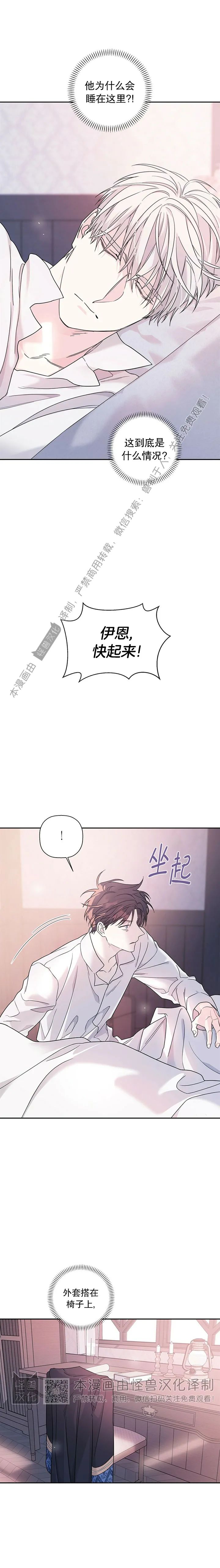 《永恒的契约》漫画最新章节第08话免费下拉式在线观看章节第【1】张图片