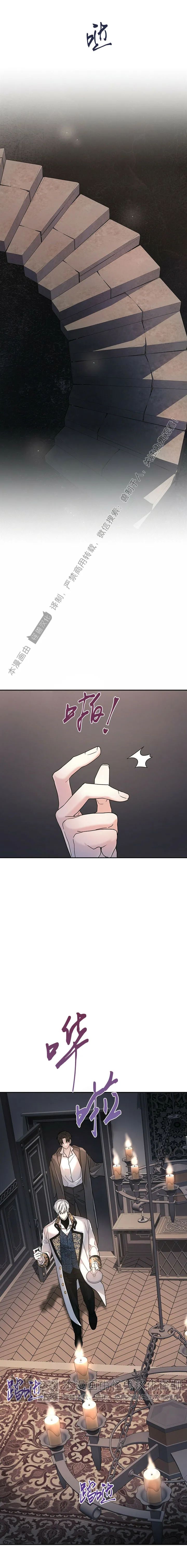 《永恒的契约》漫画最新章节第08话免费下拉式在线观看章节第【13】张图片