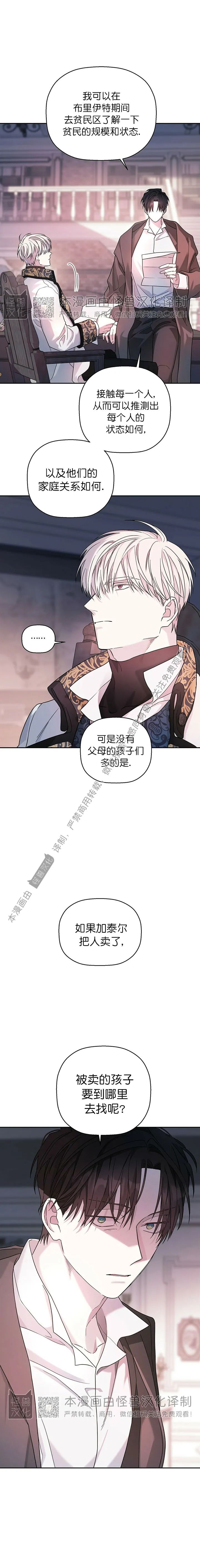 《永恒的契约》漫画最新章节第09话免费下拉式在线观看章节第【18】张图片