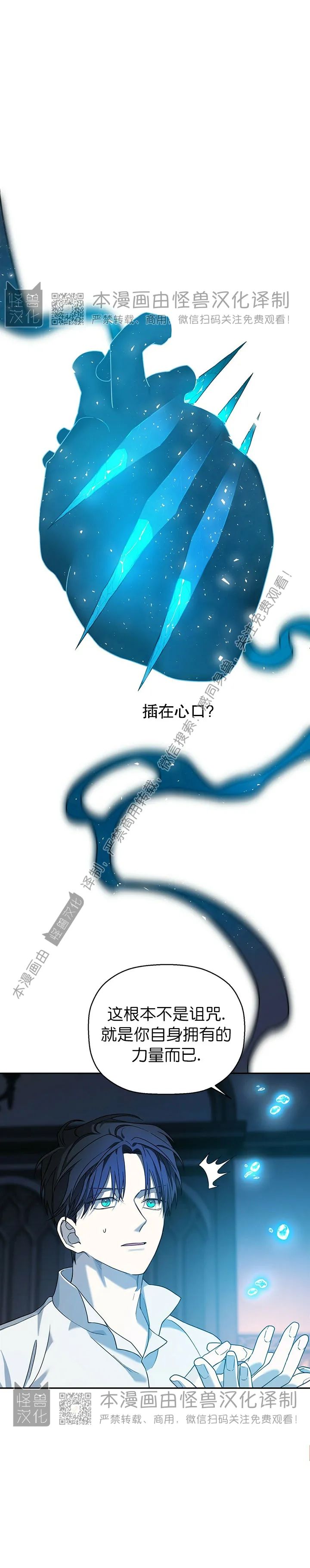 《永恒的契约》漫画最新章节第09话免费下拉式在线观看章节第【10】张图片