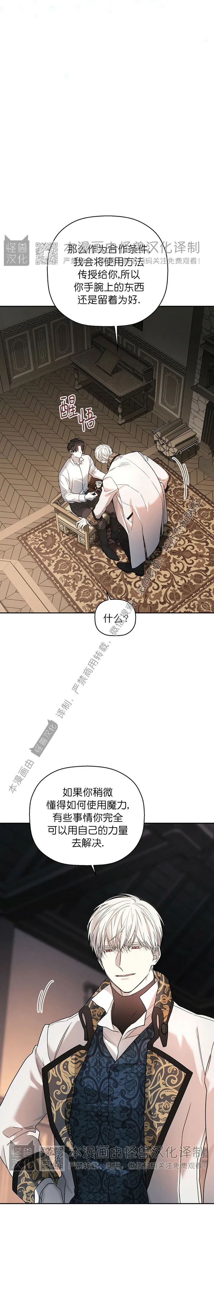 《永恒的契约》漫画最新章节第09话免费下拉式在线观看章节第【15】张图片