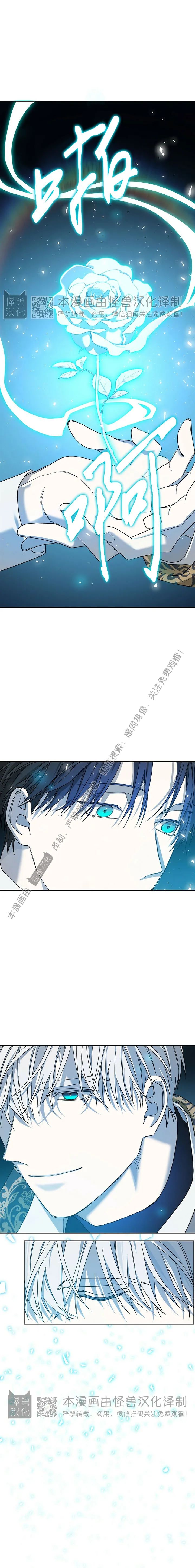 《永恒的契约》漫画最新章节第09话免费下拉式在线观看章节第【14】张图片