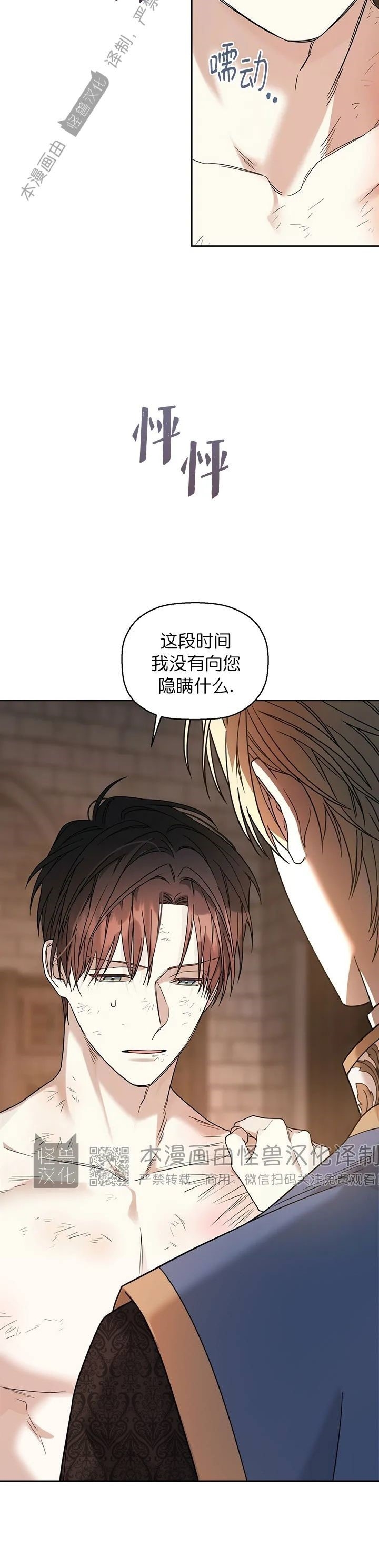 《永恒的契约》漫画最新章节第12话免费下拉式在线观看章节第【2】张图片