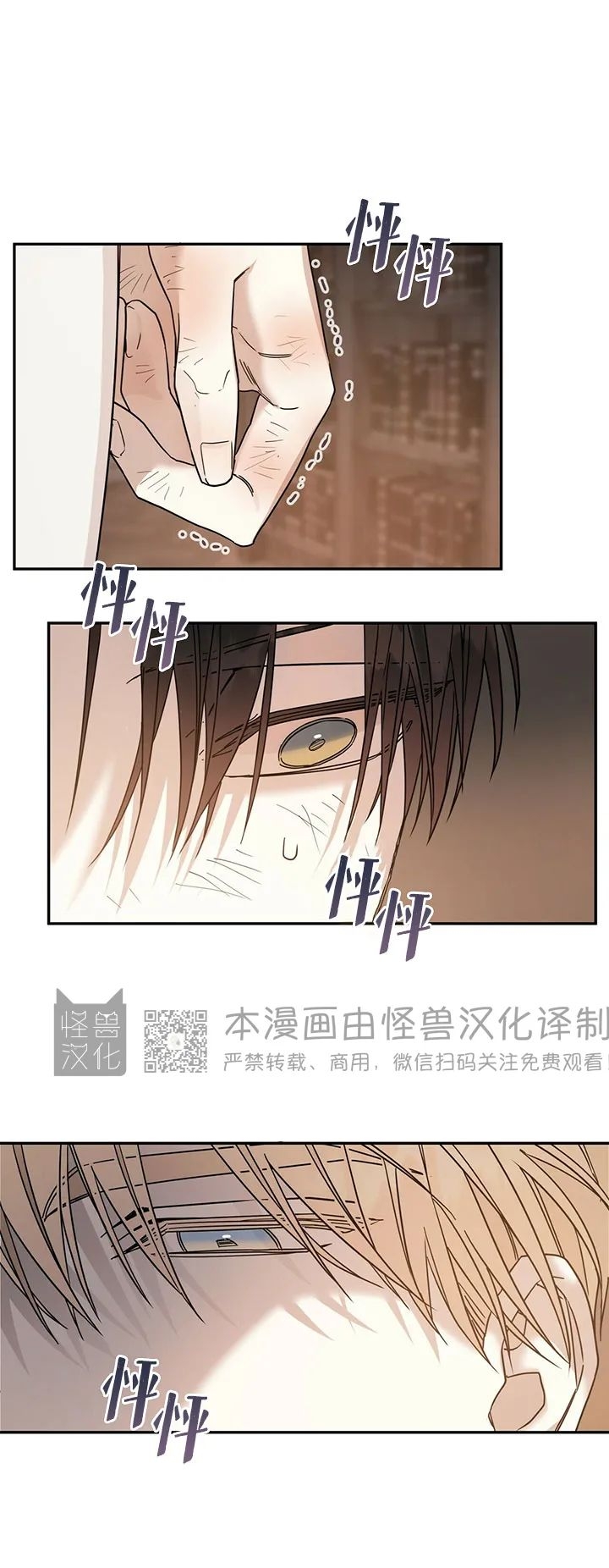 《永恒的契约》漫画最新章节第12话免费下拉式在线观看章节第【6】张图片