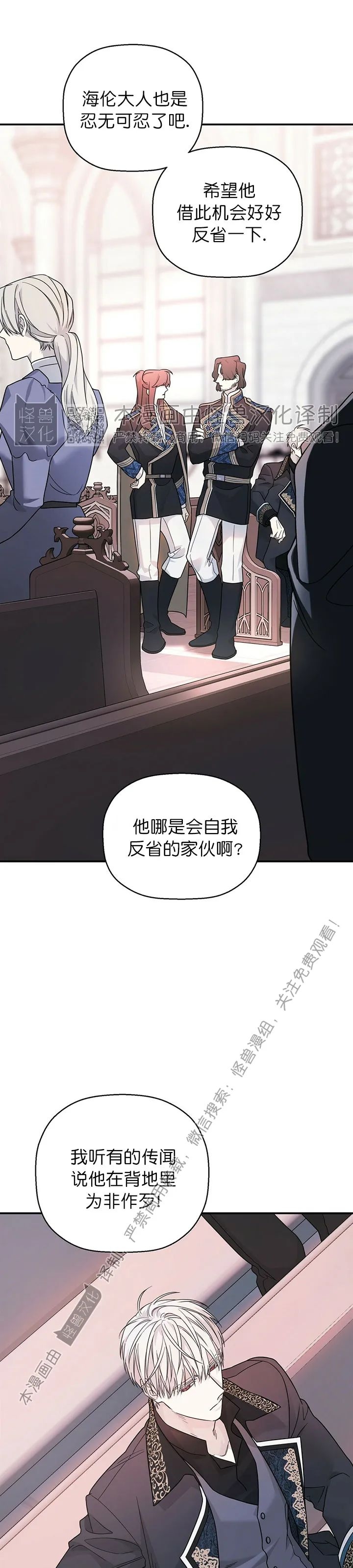 《永恒的契约》漫画最新章节第12话免费下拉式在线观看章节第【17】张图片