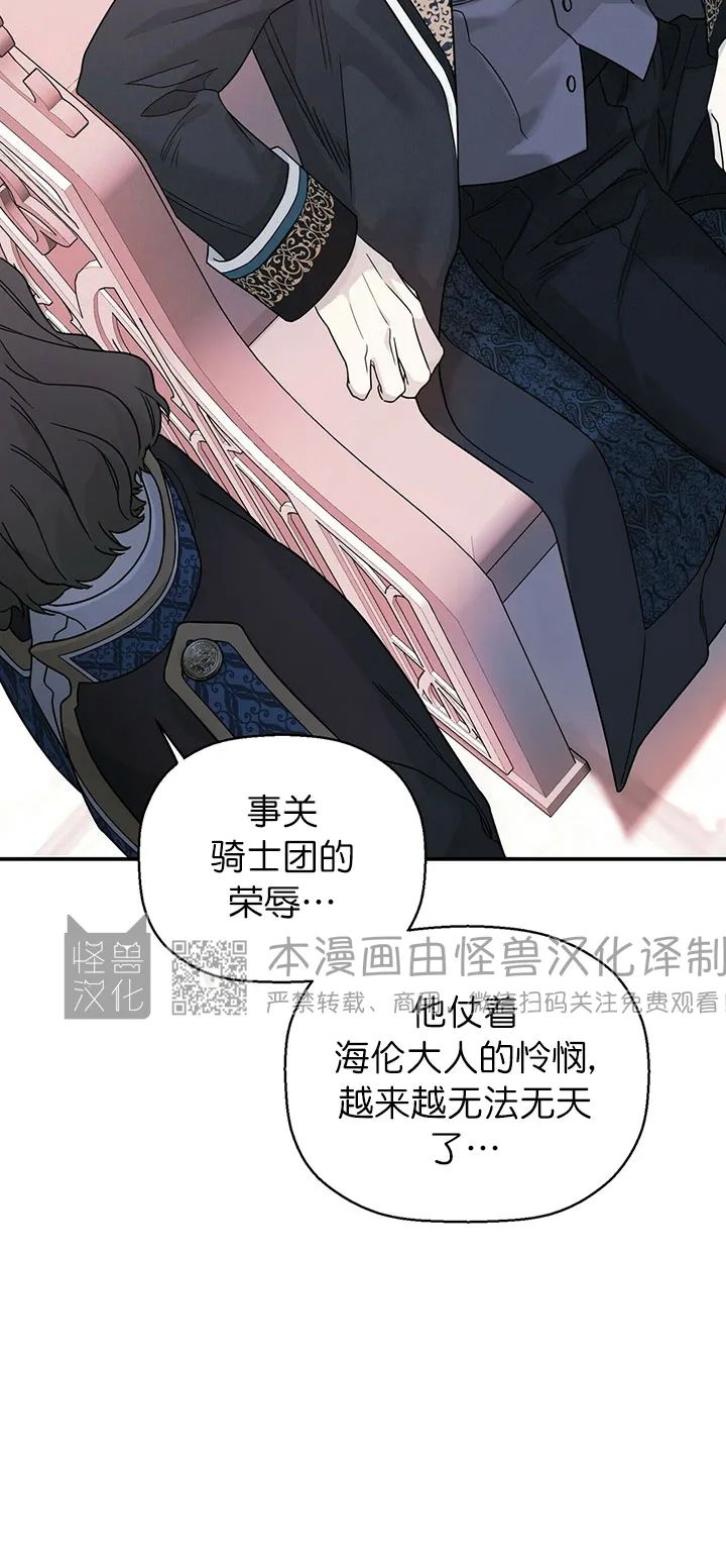 《永恒的契约》漫画最新章节第12话免费下拉式在线观看章节第【18】张图片