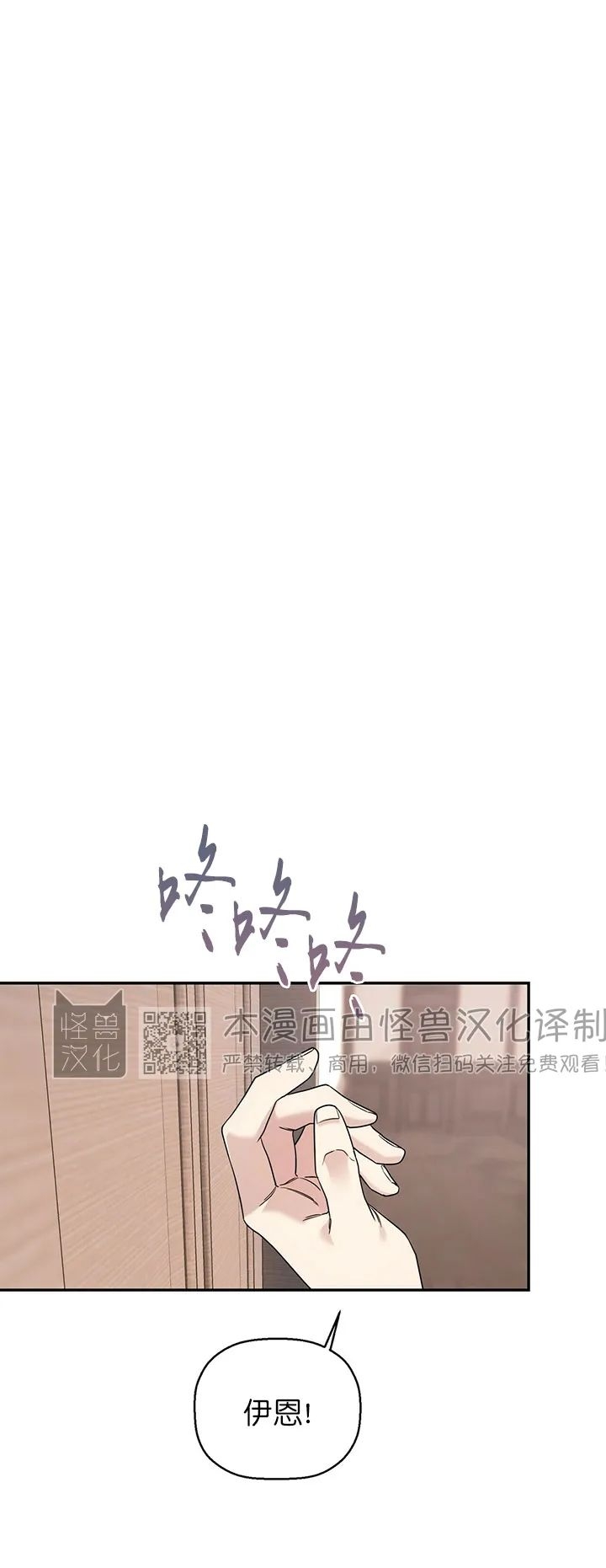 《永恒的契约》漫画最新章节第12话免费下拉式在线观看章节第【20】张图片