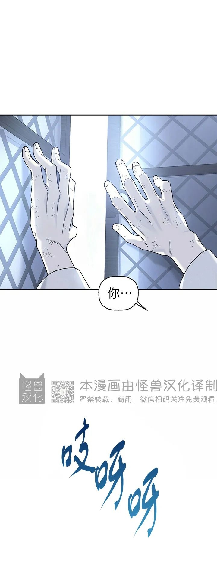 《永恒的契约》漫画最新章节第12话免费下拉式在线观看章节第【32】张图片