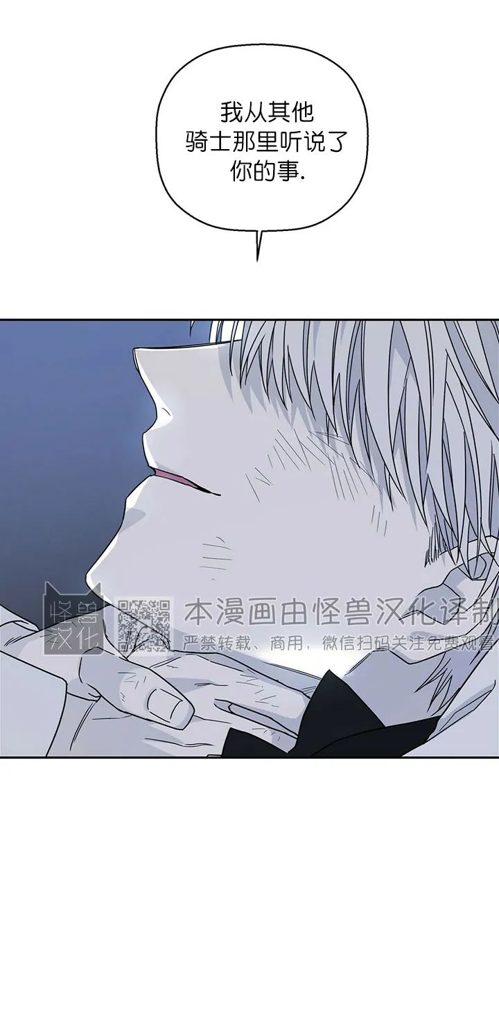 《永恒的契约》漫画最新章节第12话免费下拉式在线观看章节第【38】张图片