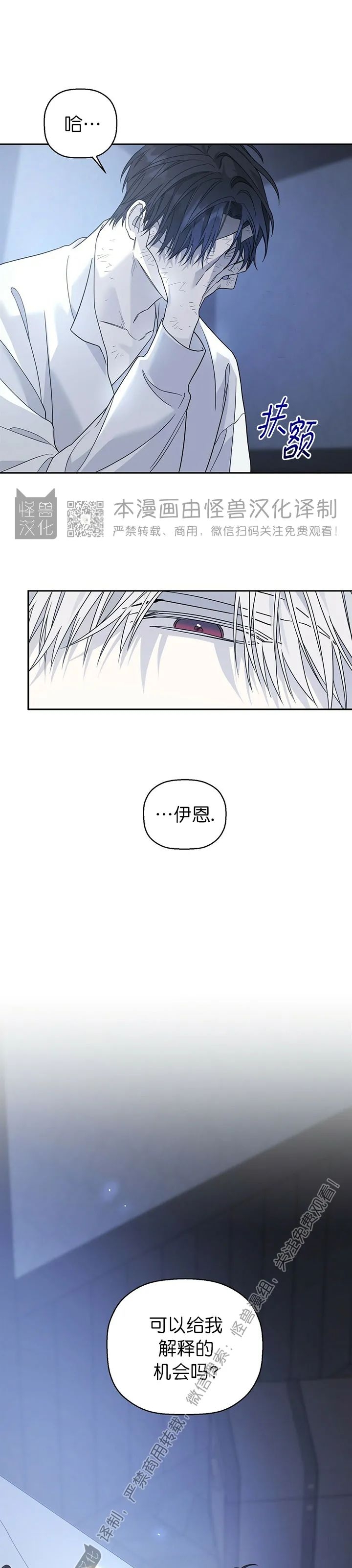 《永恒的契约》漫画最新章节第12话免费下拉式在线观看章节第【45】张图片