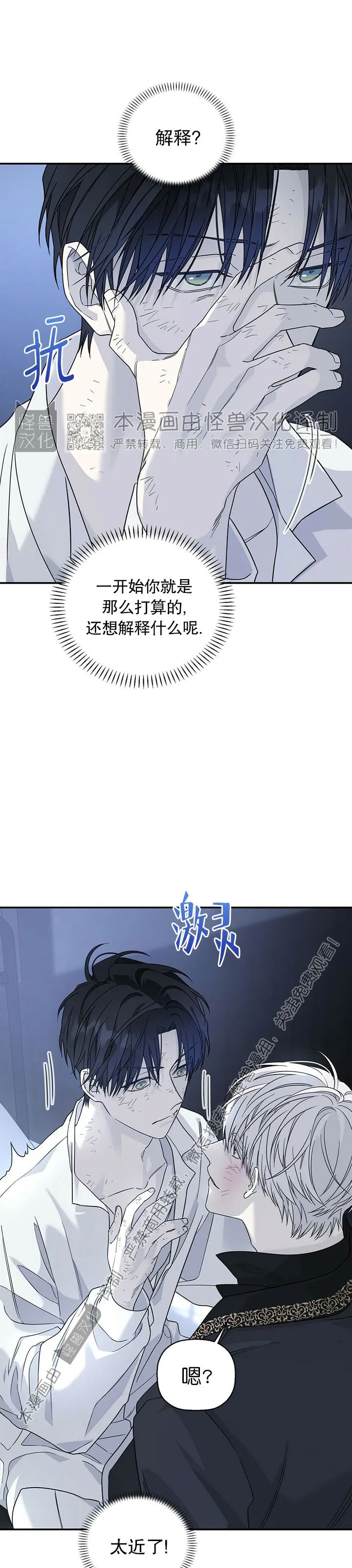 《永恒的契约》漫画最新章节第13话免费下拉式在线观看章节第【1】张图片