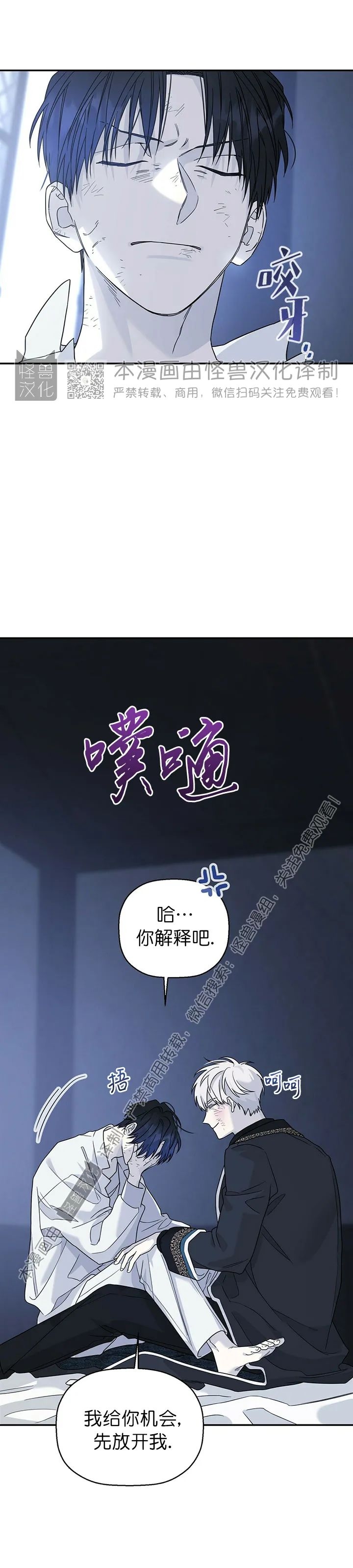 《永恒的契约》漫画最新章节第13话免费下拉式在线观看章节第【5】张图片