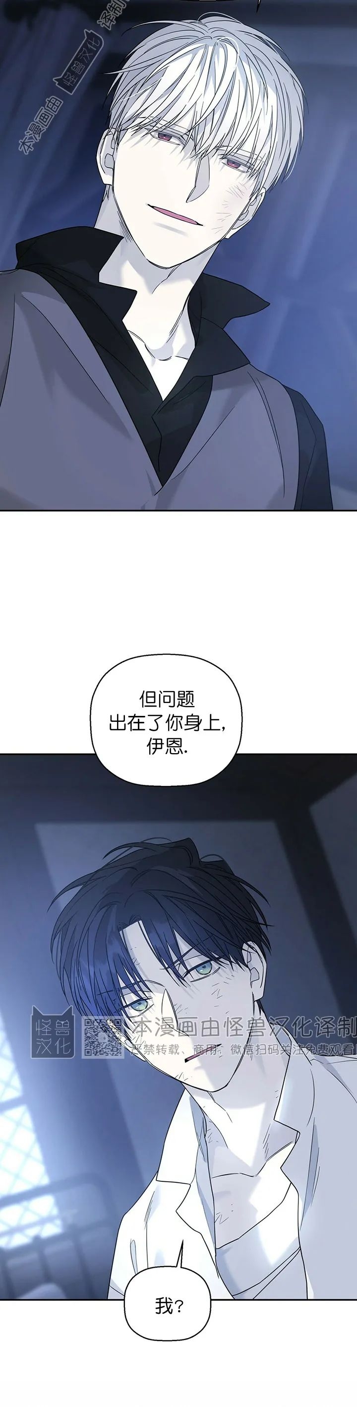 《永恒的契约》漫画最新章节第13话免费下拉式在线观看章节第【8】张图片